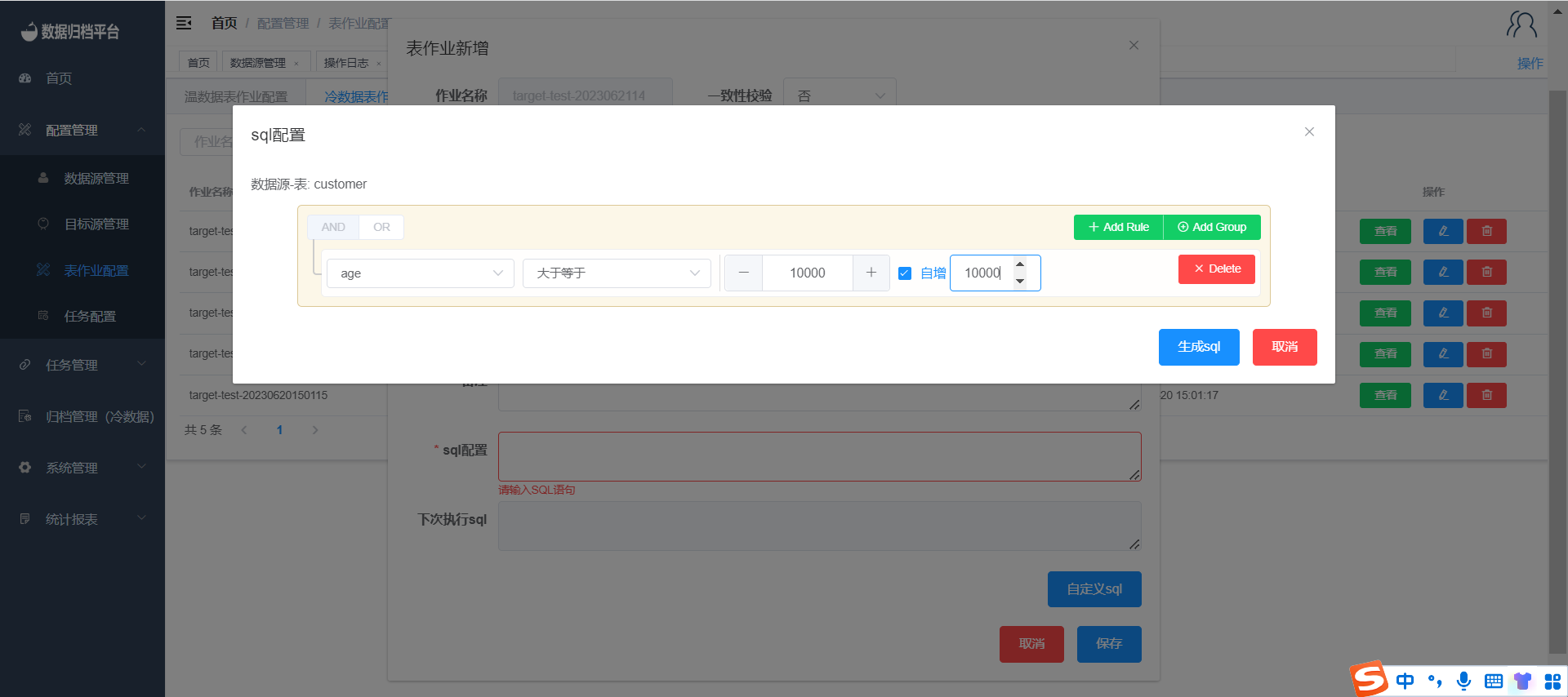 Custom SQL Configuration