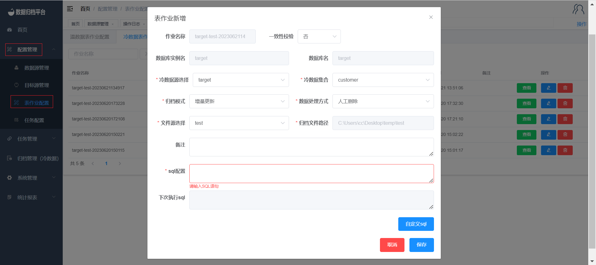 Cold Data Incremental Job